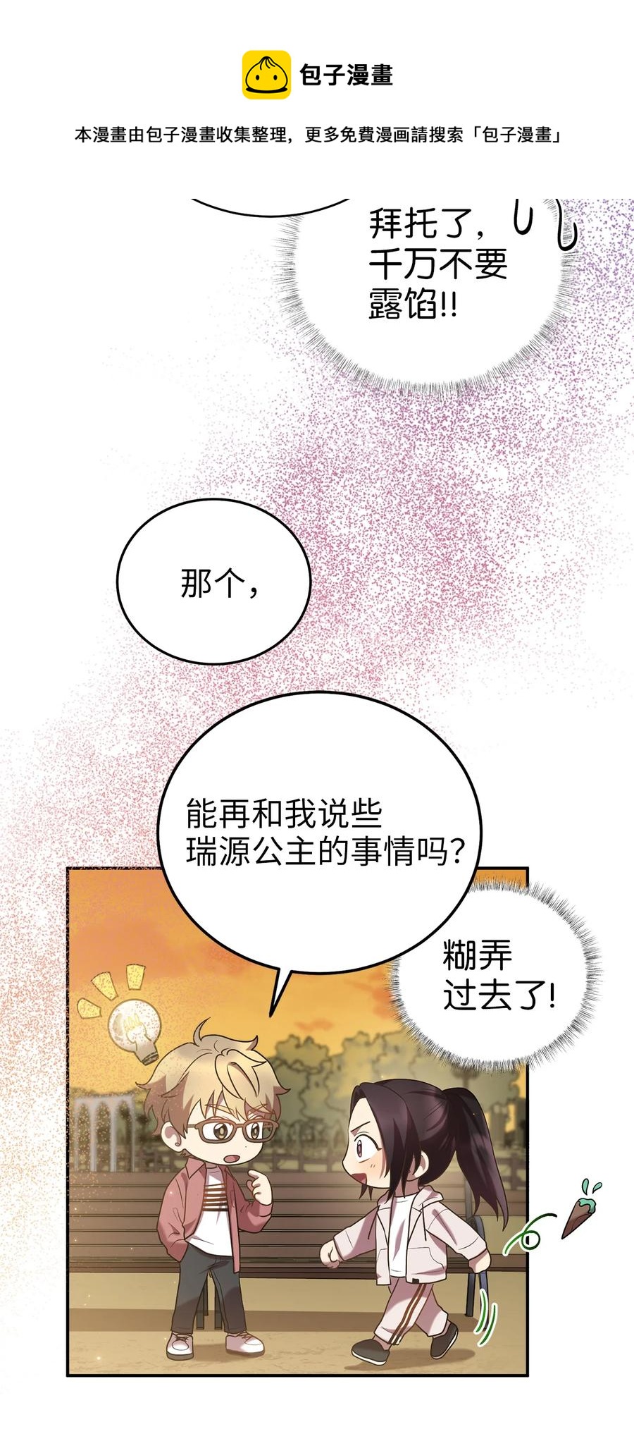 56 克服低谷期(1/2)-第56话