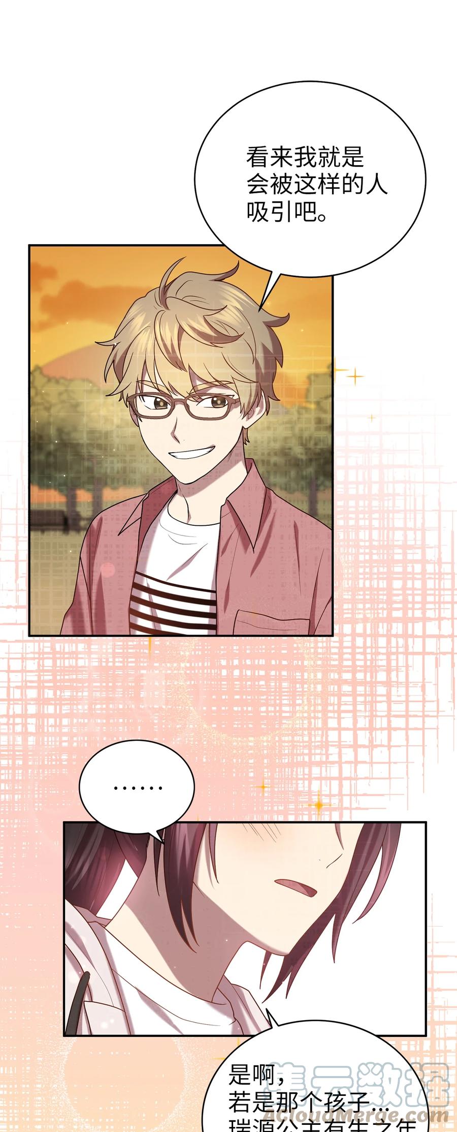 56 克服低谷期(1/2)-第56话