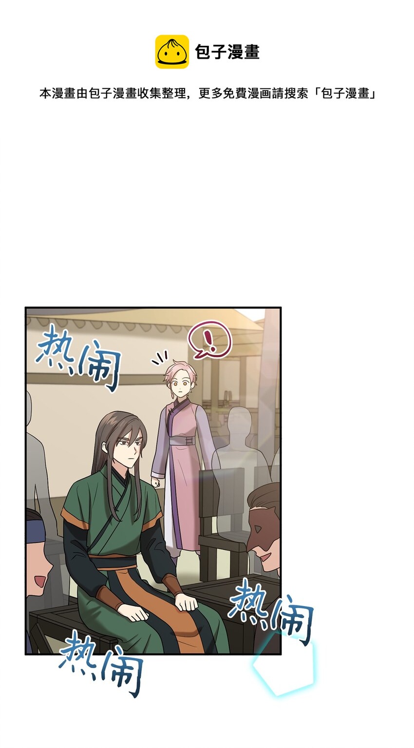 58 离间(1/2)-第58话