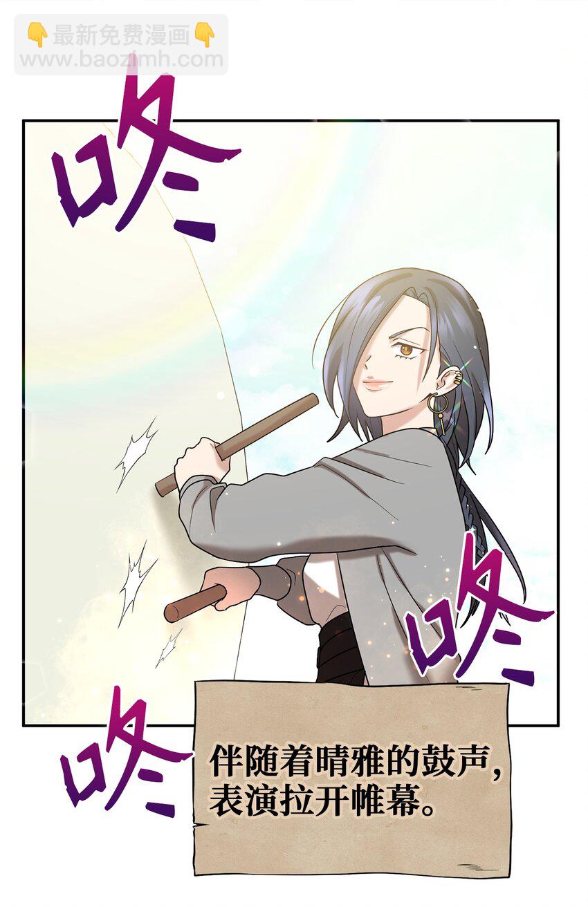 58 离间(1/2)-第58话