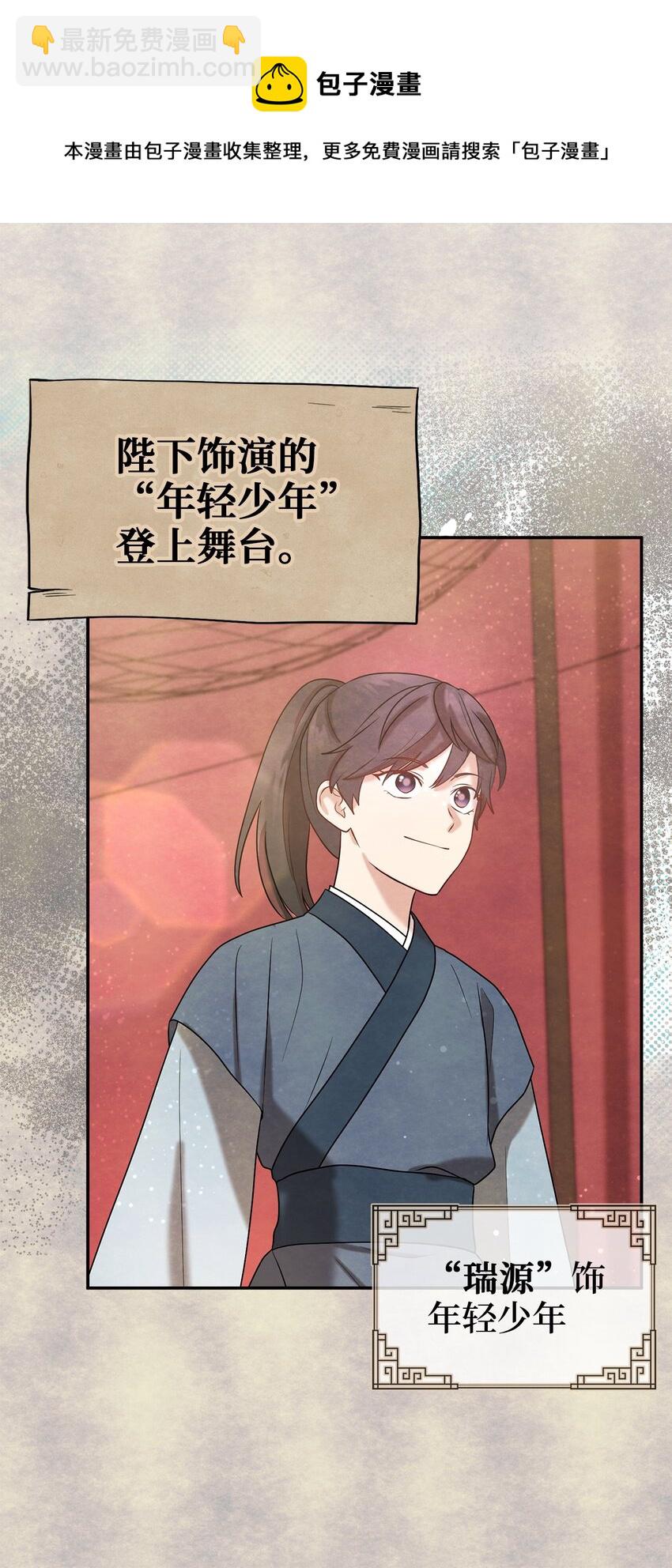 58 离间(1/2)-第58话