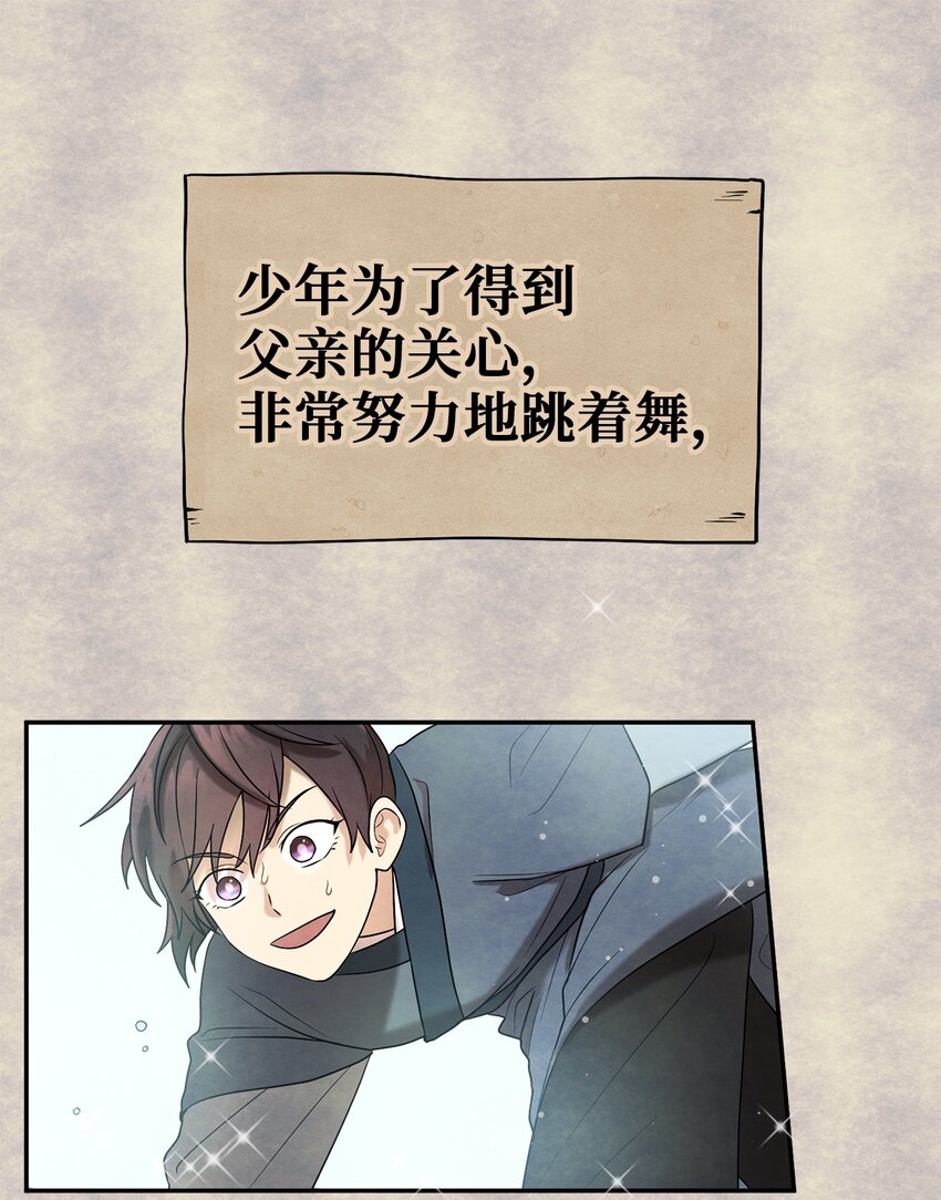 58 离间(1/2)-第58话