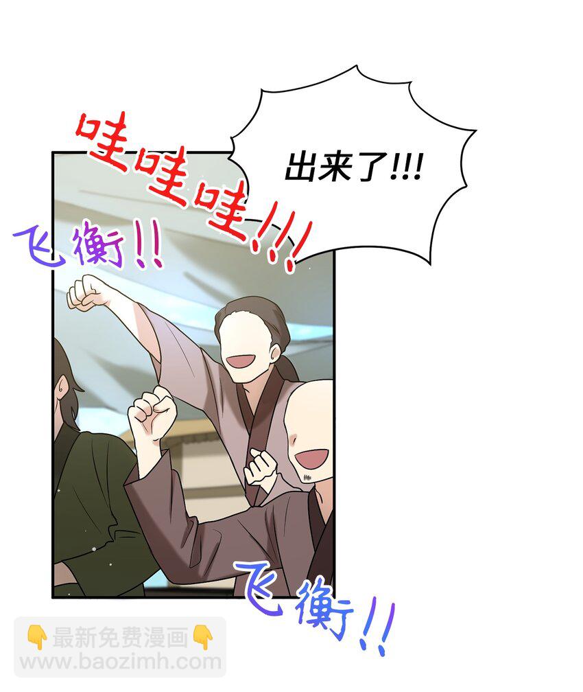 58 离间(1/2)-第58话