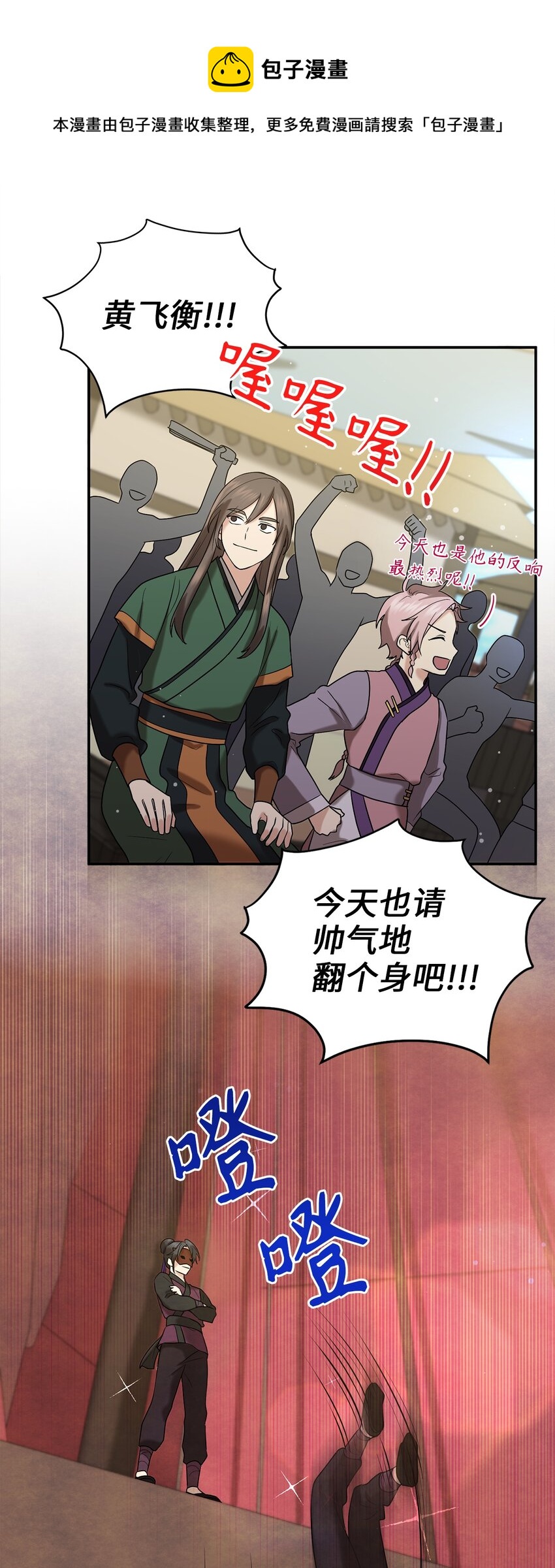 58 离间(1/2)-第58话