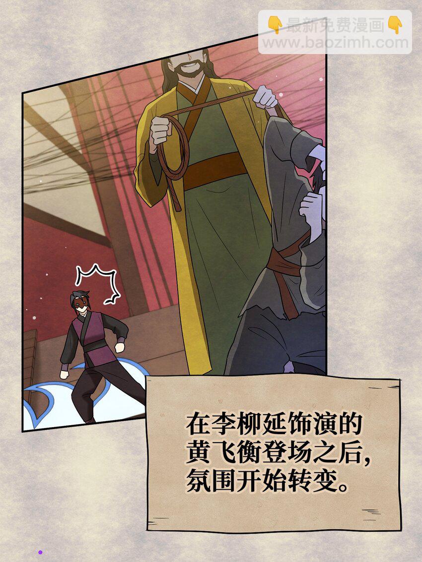 58 离间(1/2)-第58话