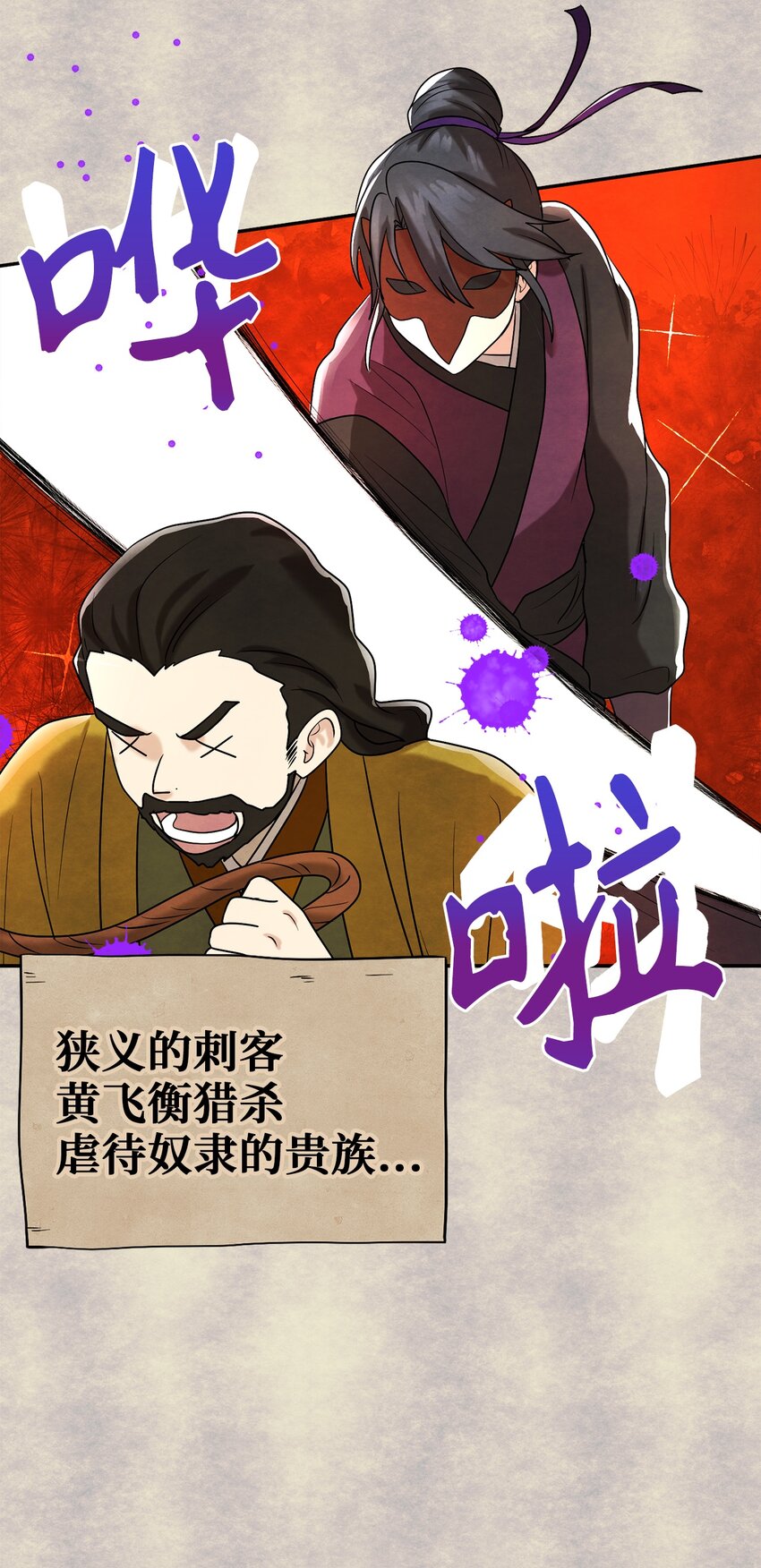 58 离间(1/2)-第58话