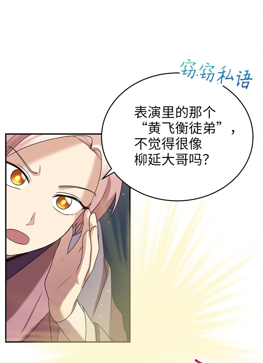 58 离间(1/2)-第58话