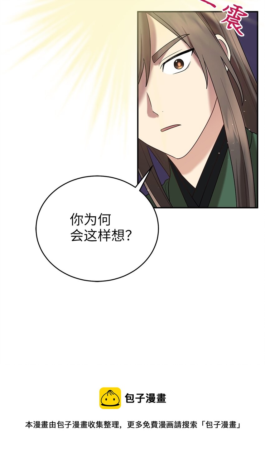 58 离间(1/2)-第58话