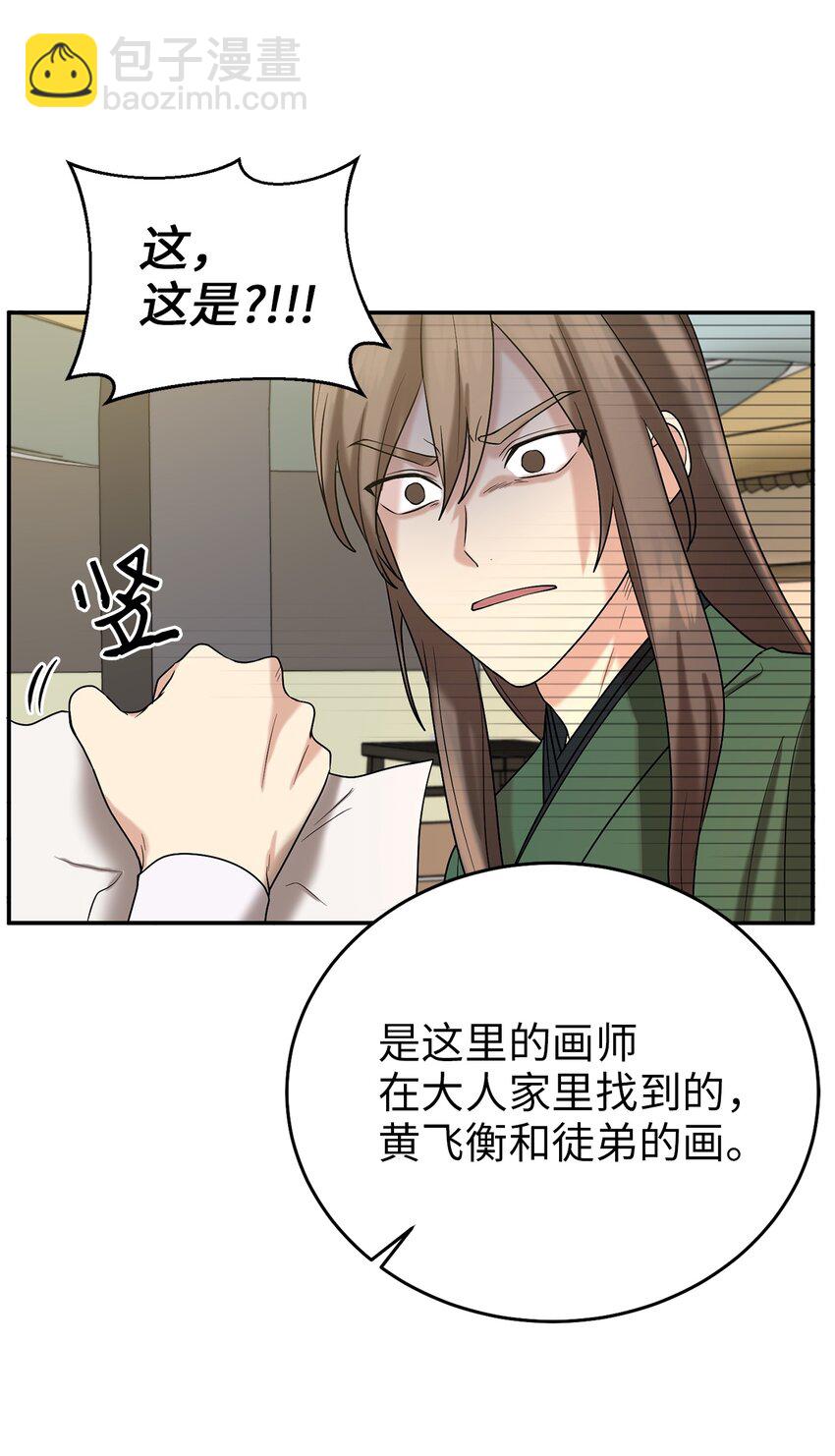 58 离间(1/2)-第58话