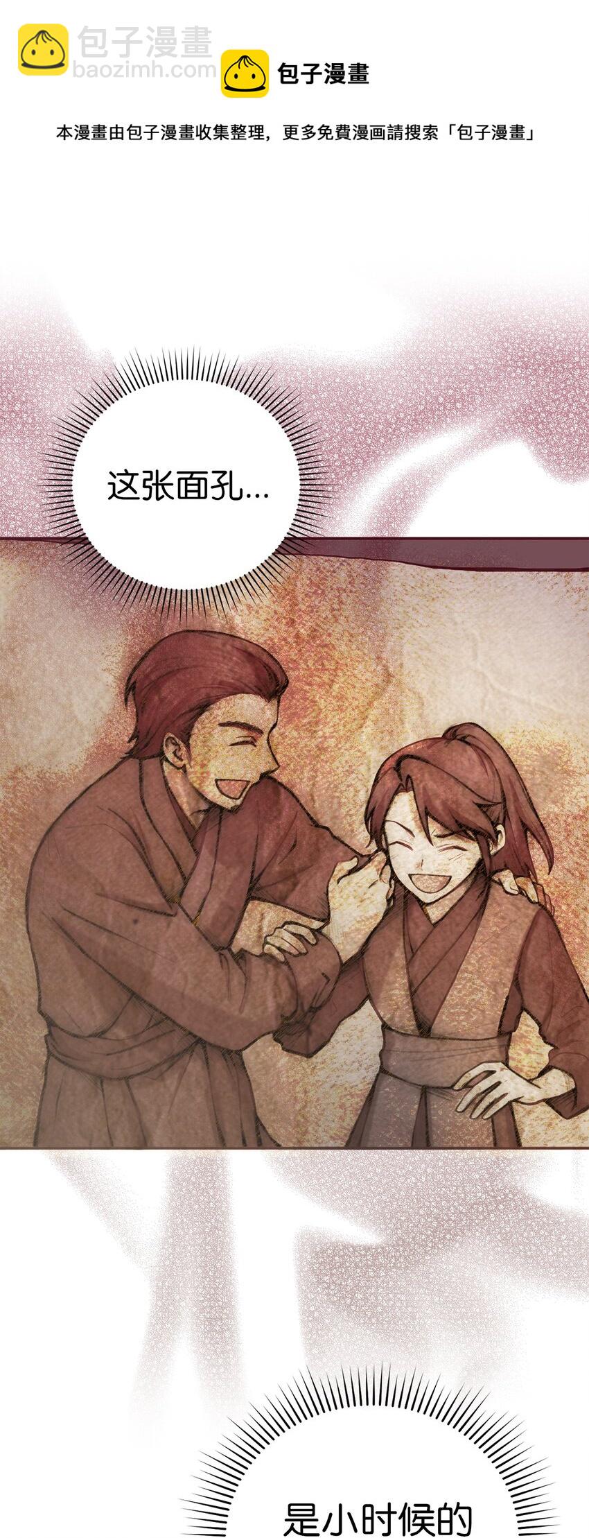 58 离间(1/2)-第58话