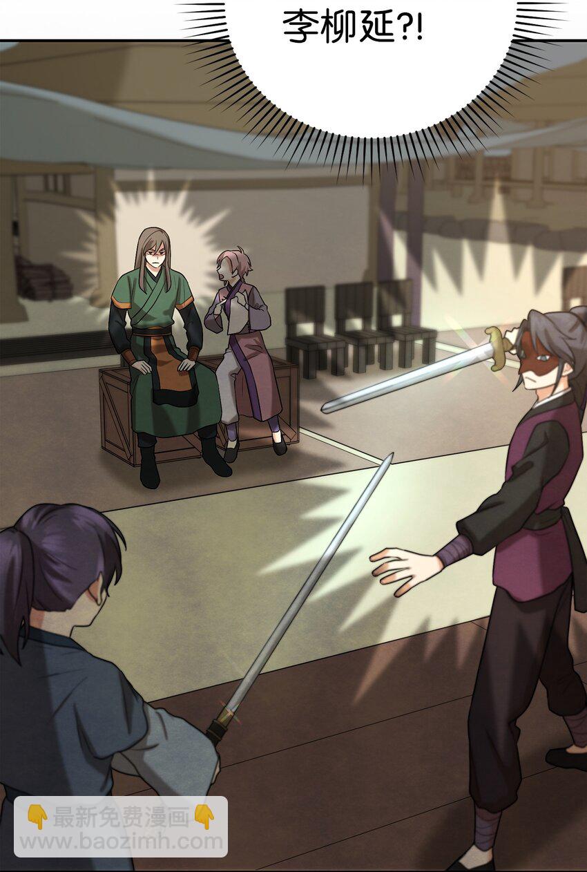 58 离间(1/2)-第58话