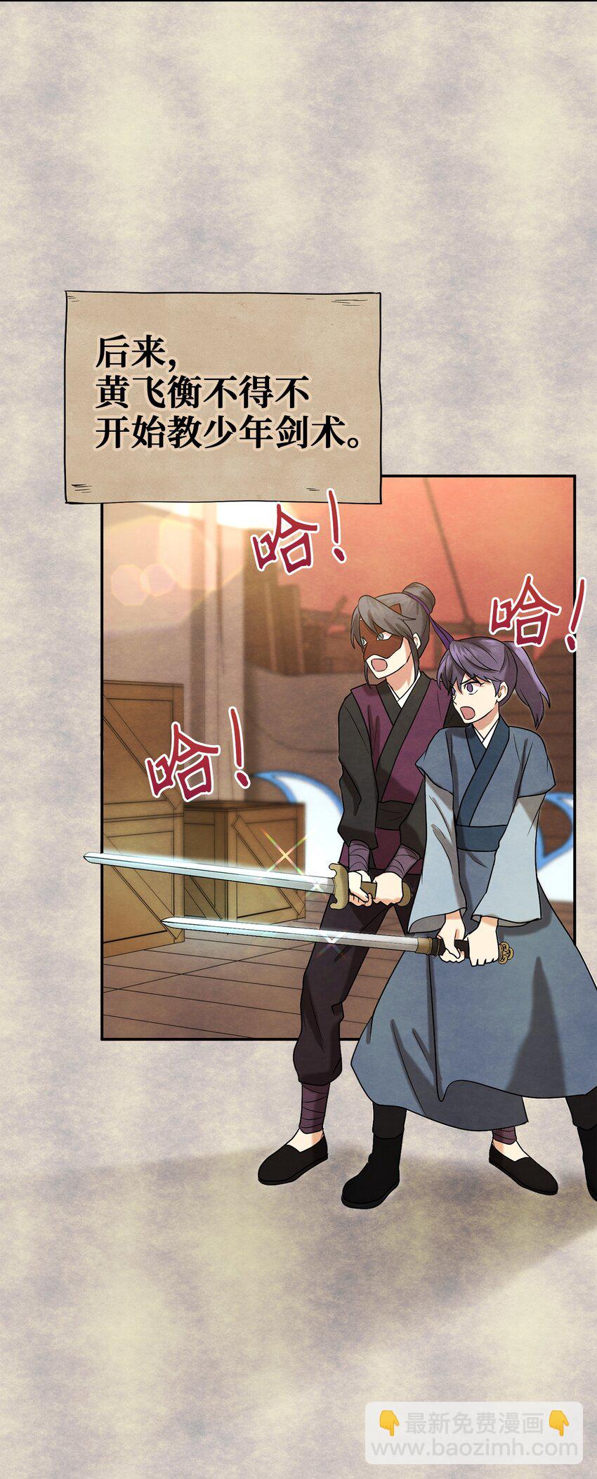 58 离间(1/2)-第58话