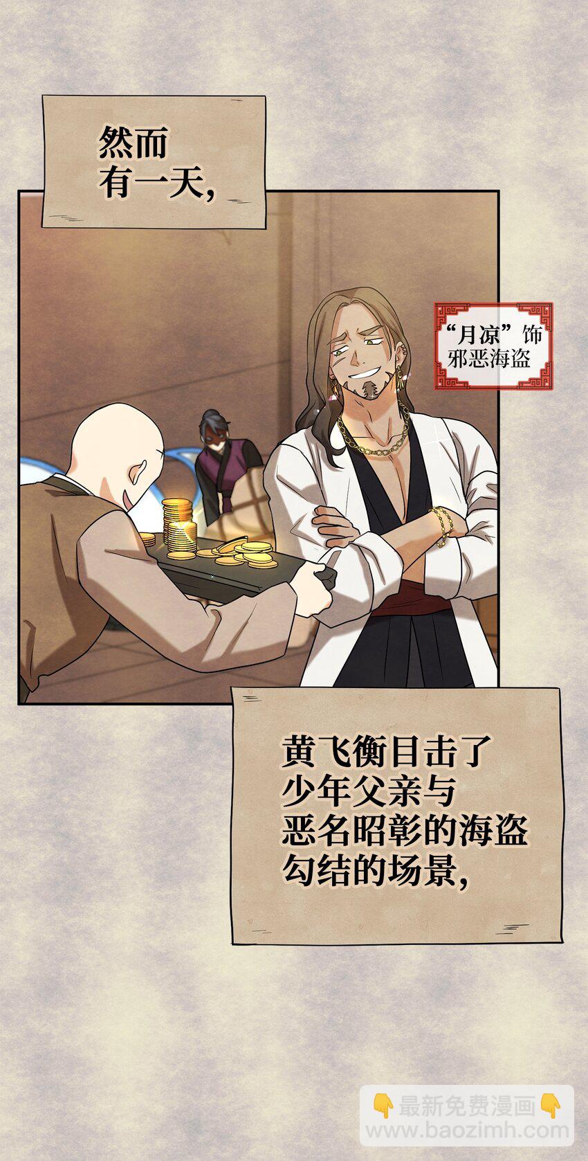 58 离间(1/2)-第58话