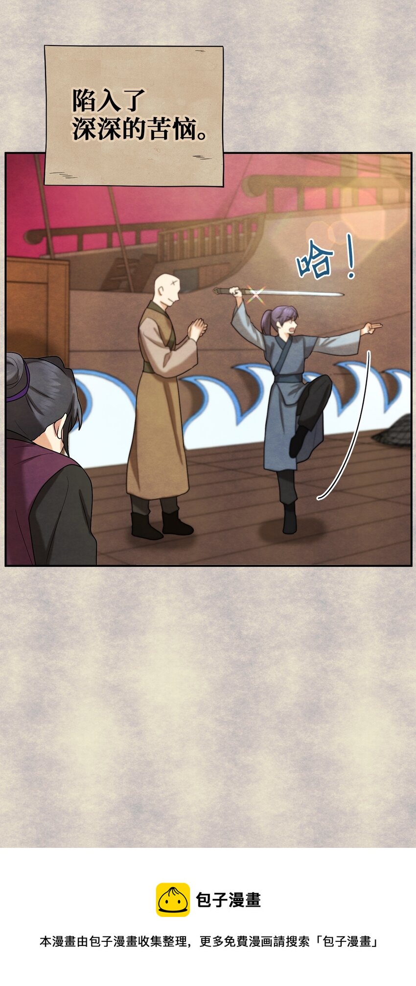 58 离间(1/2)-第58话