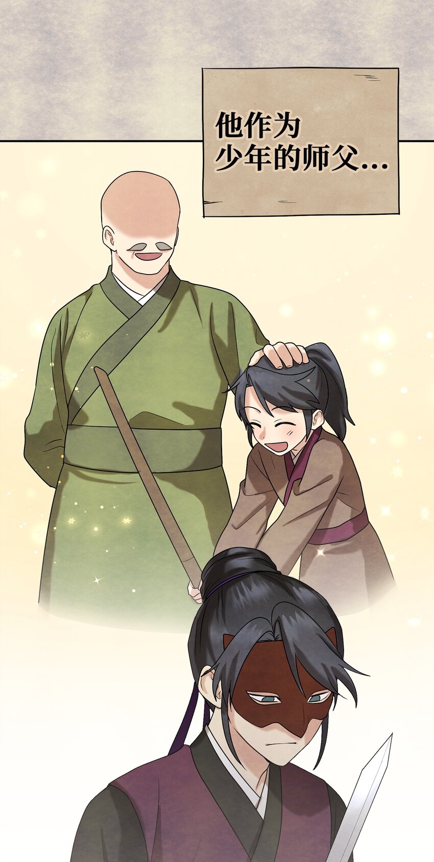 58 离间(1/2)-第58话