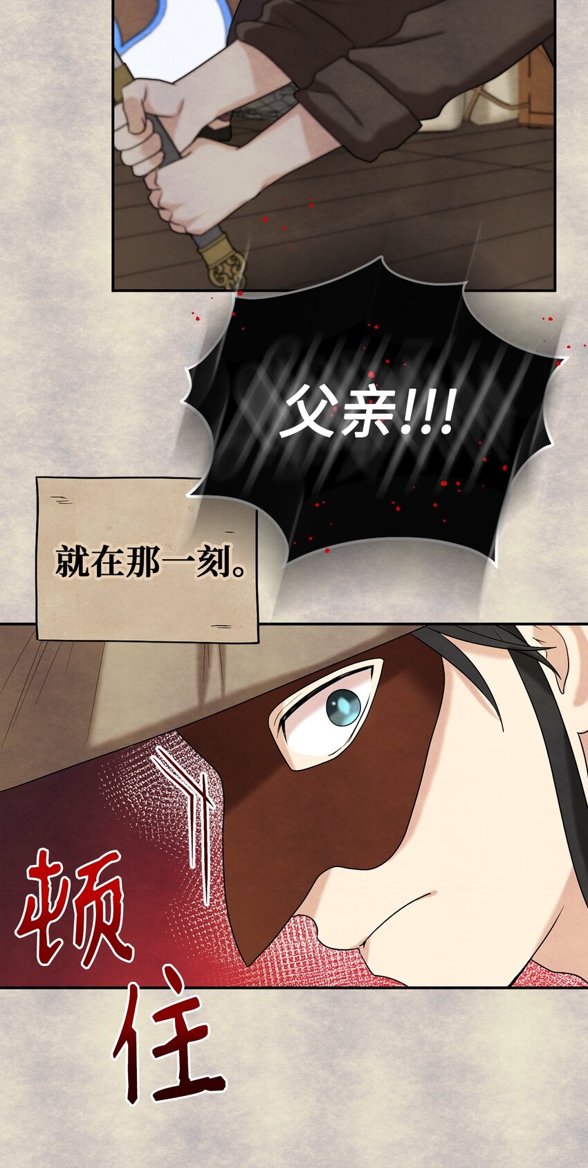 58 离间(1/2)-第58话