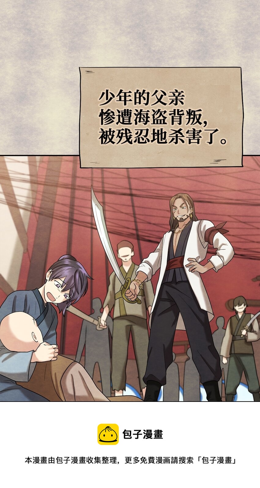 58 离间(1/2)-第58话