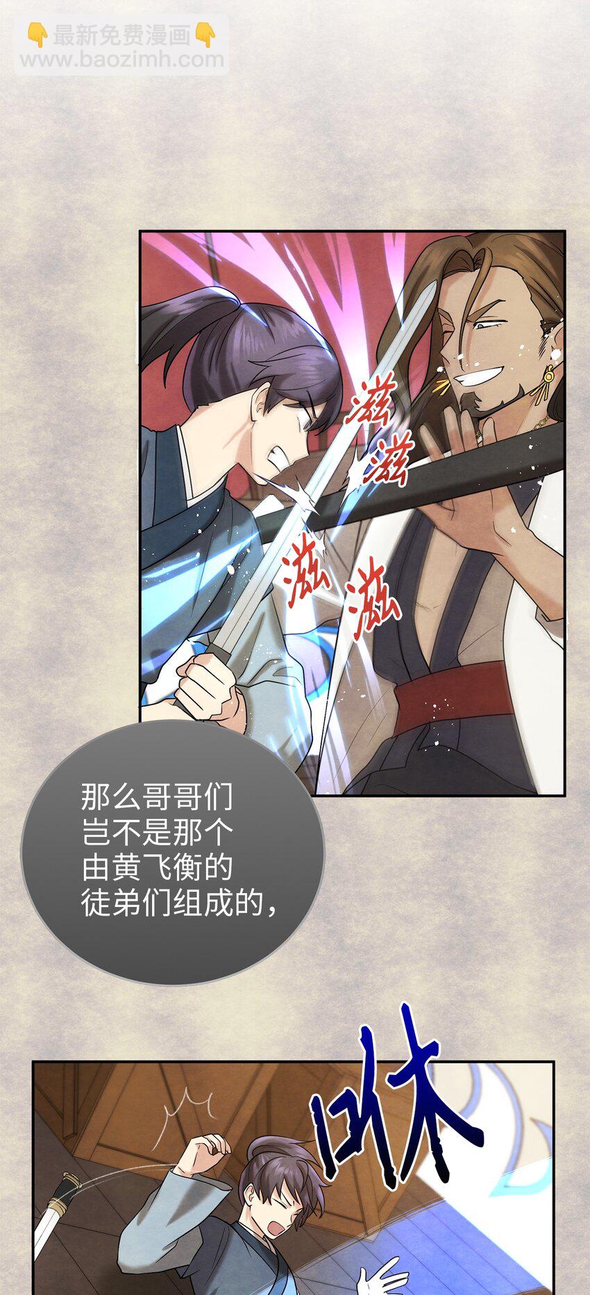 58 离间(1/2)-第58话