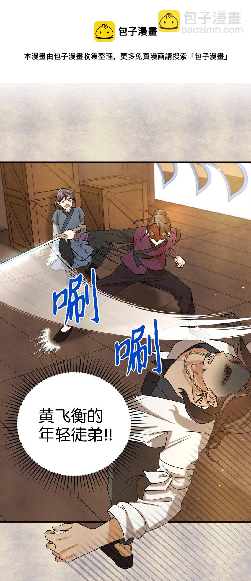 58 离间(1/2)-第58话