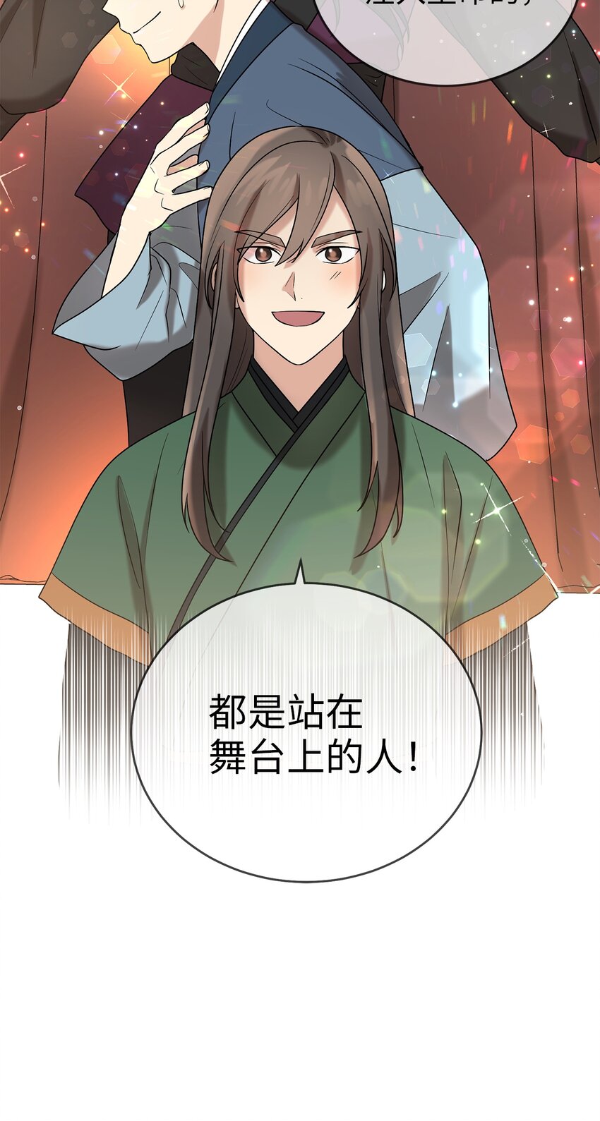 58 离间(1/2)-第58话