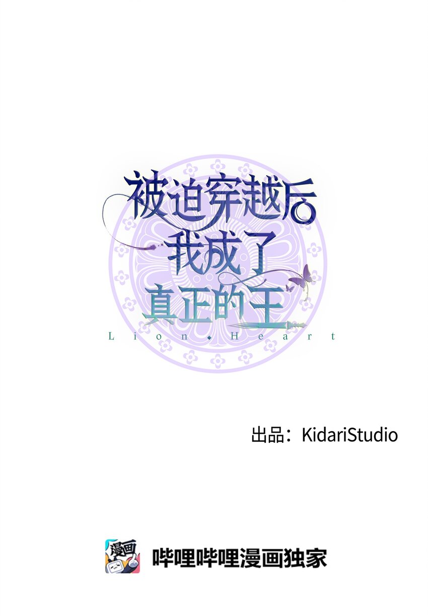 58 离间(1/2)-第58话