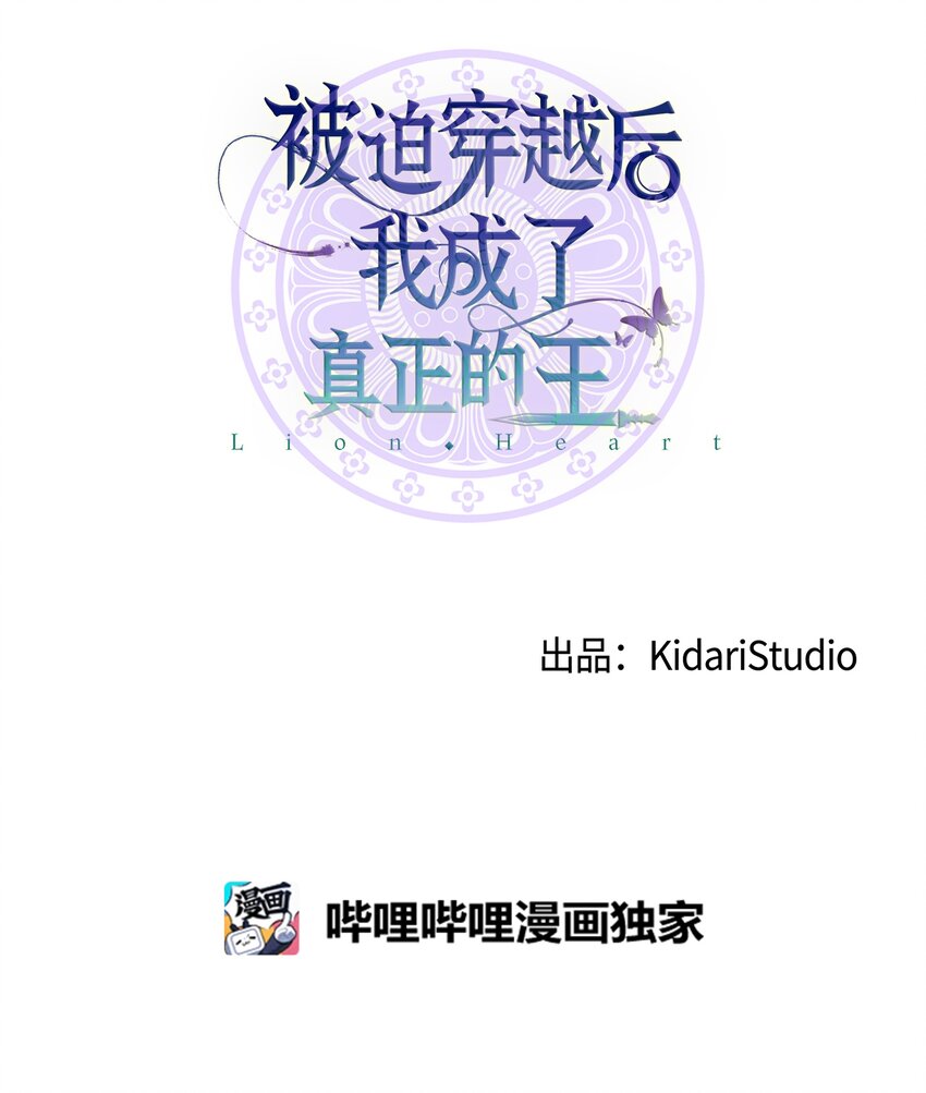 60 与阿修罗的对质(1/2)-第60话
