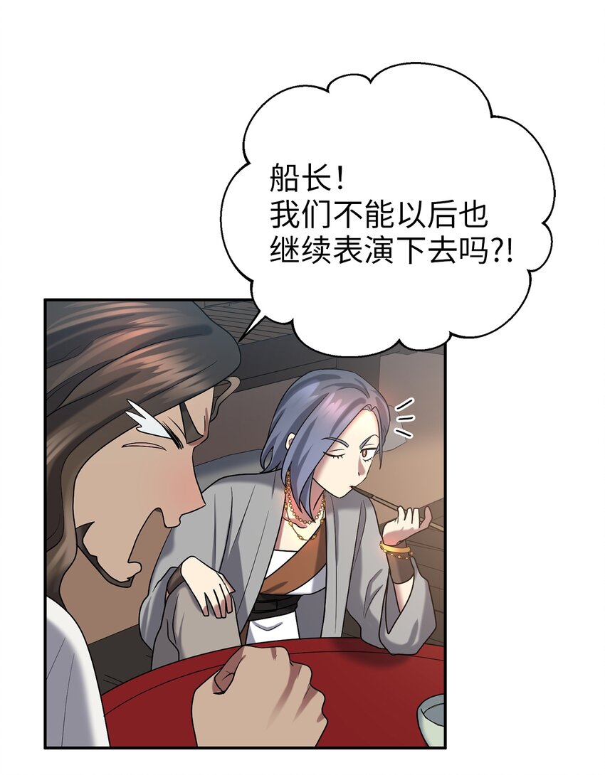 60 与阿修罗的对质(1/2)-第60话