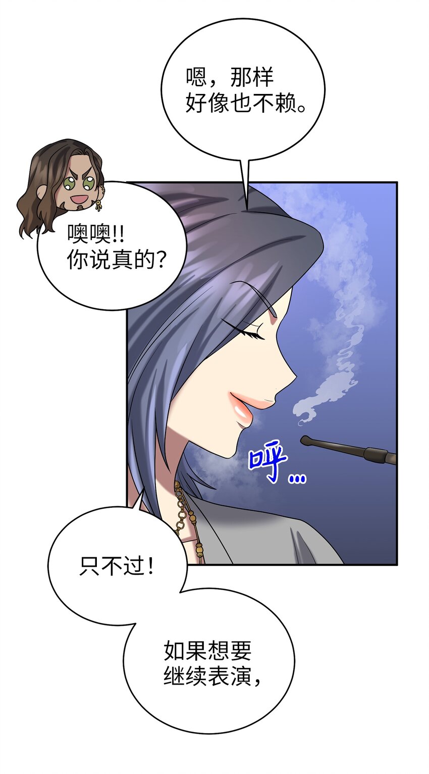 60 与阿修罗的对质(1/2)-第60话