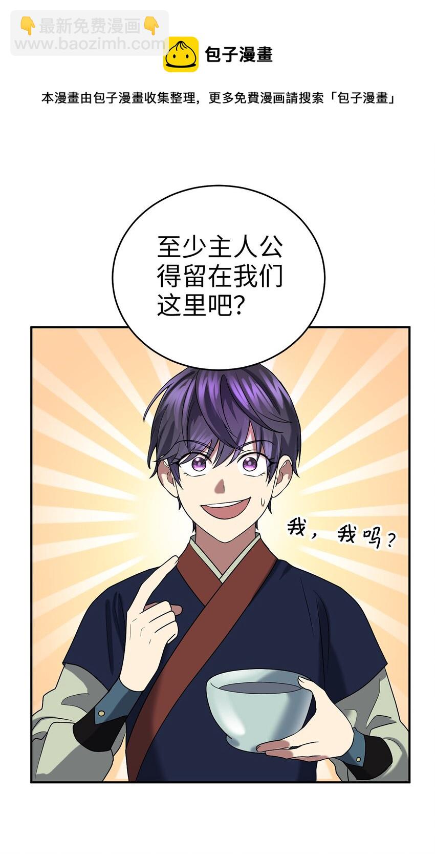 60 与阿修罗的对质(1/2)-第60话