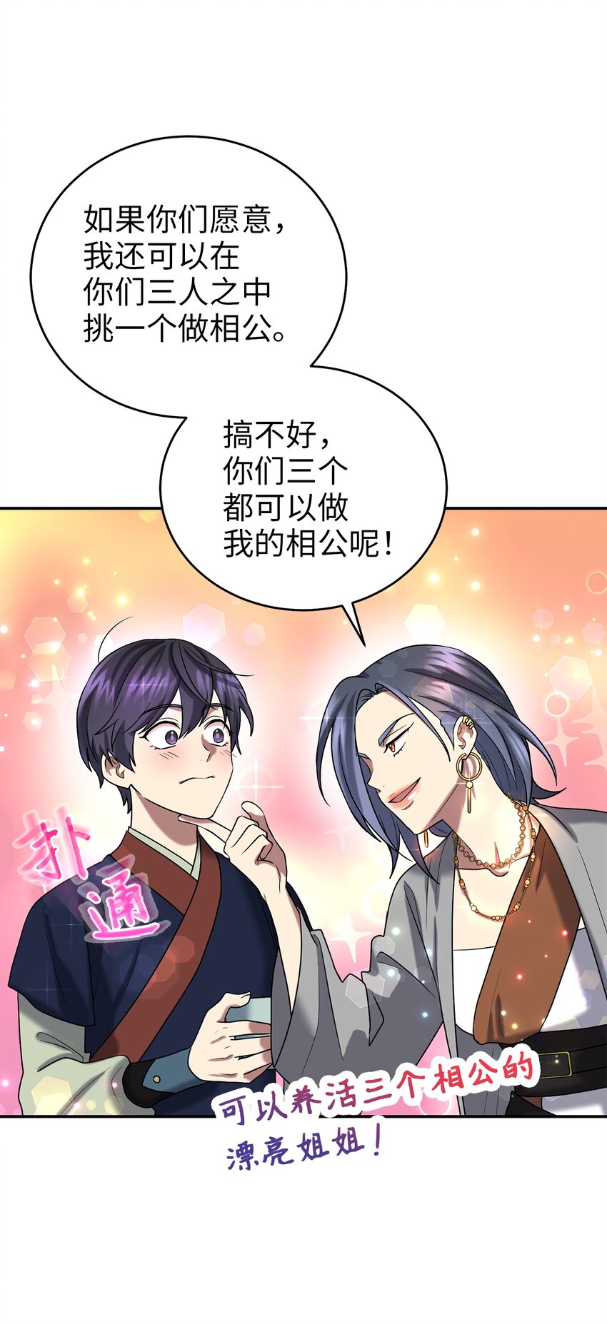 60 与阿修罗的对质(1/2)-第60话