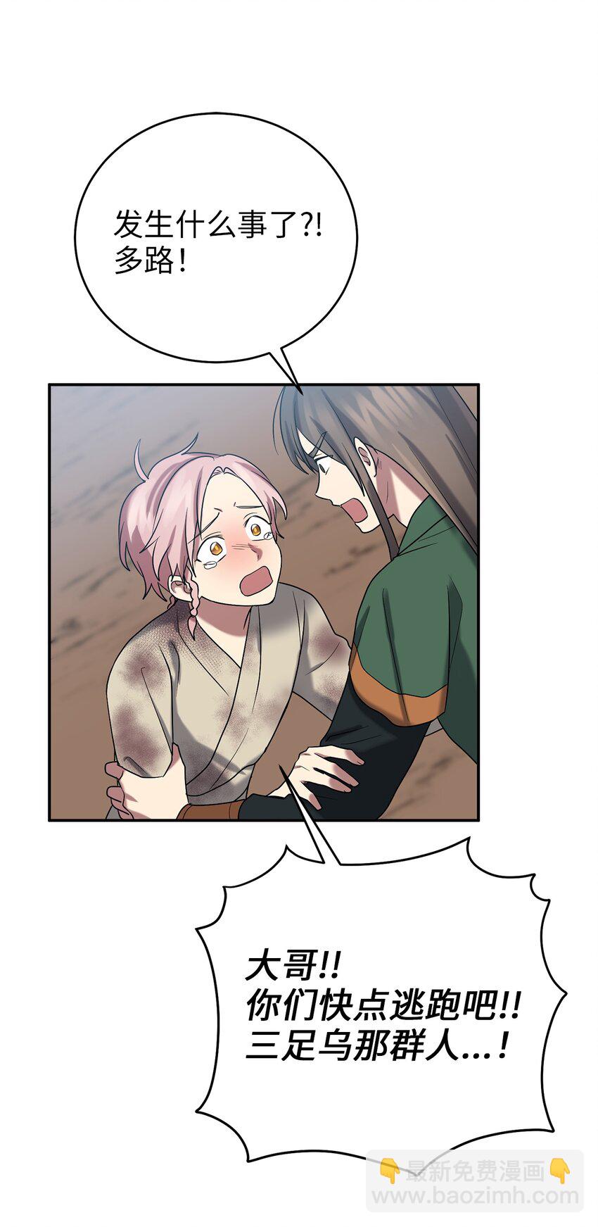 60 与阿修罗的对质(1/2)-第60话