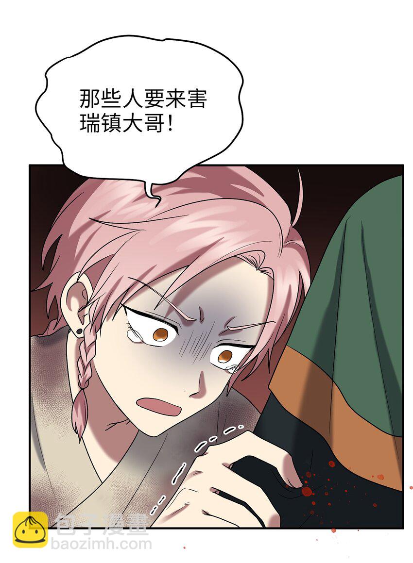 60 与阿修罗的对质(1/2)-第60话