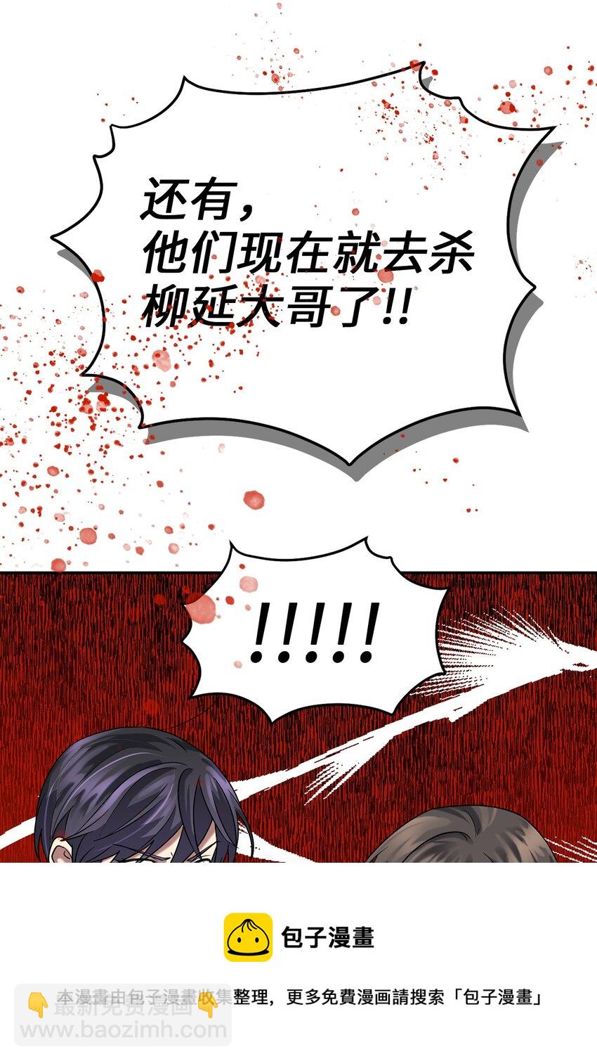 60 与阿修罗的对质(1/2)-第60话