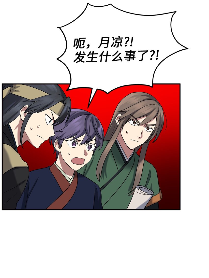 60 与阿修罗的对质(1/2)-第60话