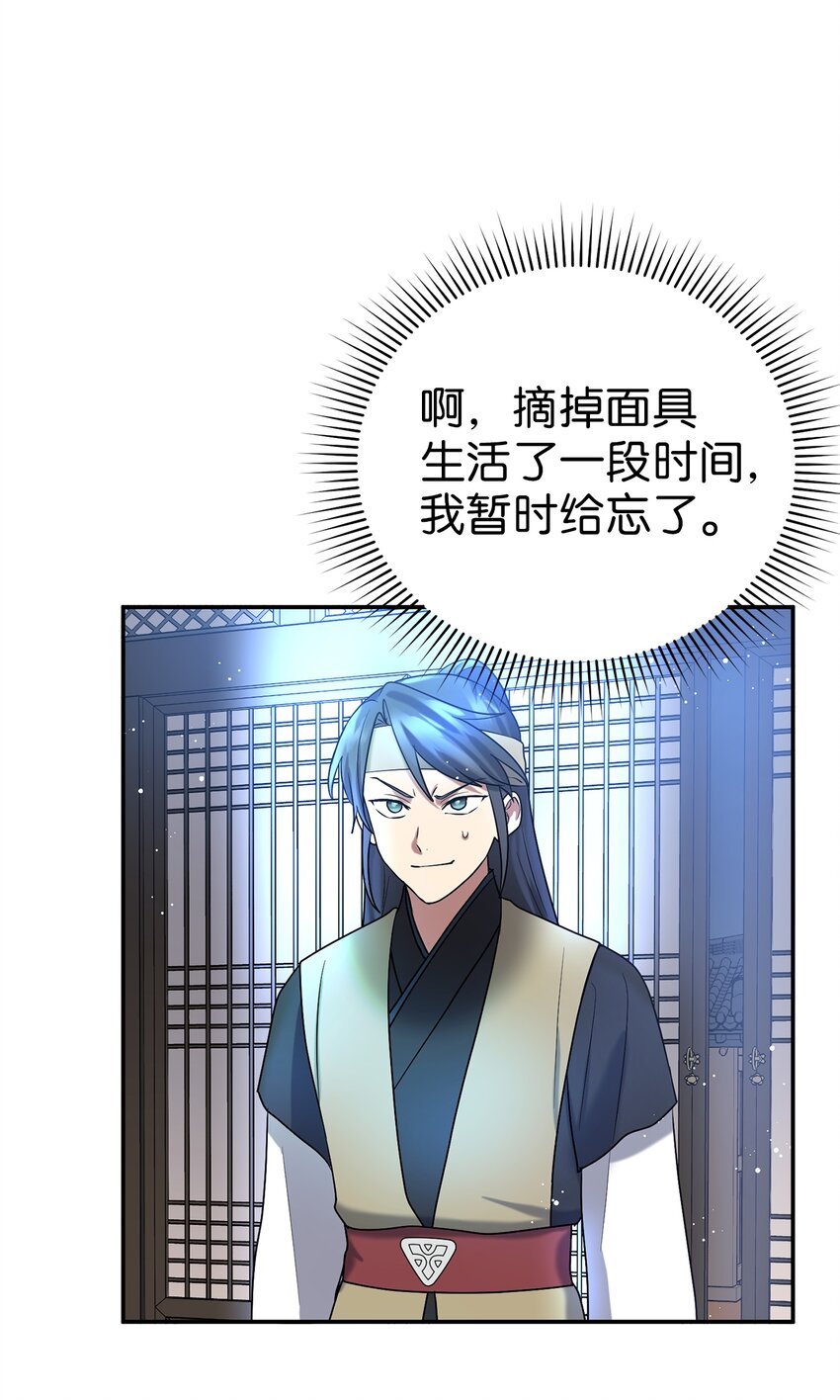 60 与阿修罗的对质(1/2)-第60话