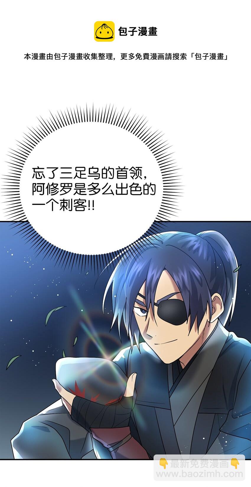 60 与阿修罗的对质(1/2)-第60话