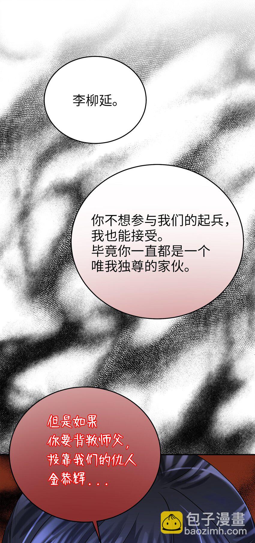 60 与阿修罗的对质(1/2)-第60话