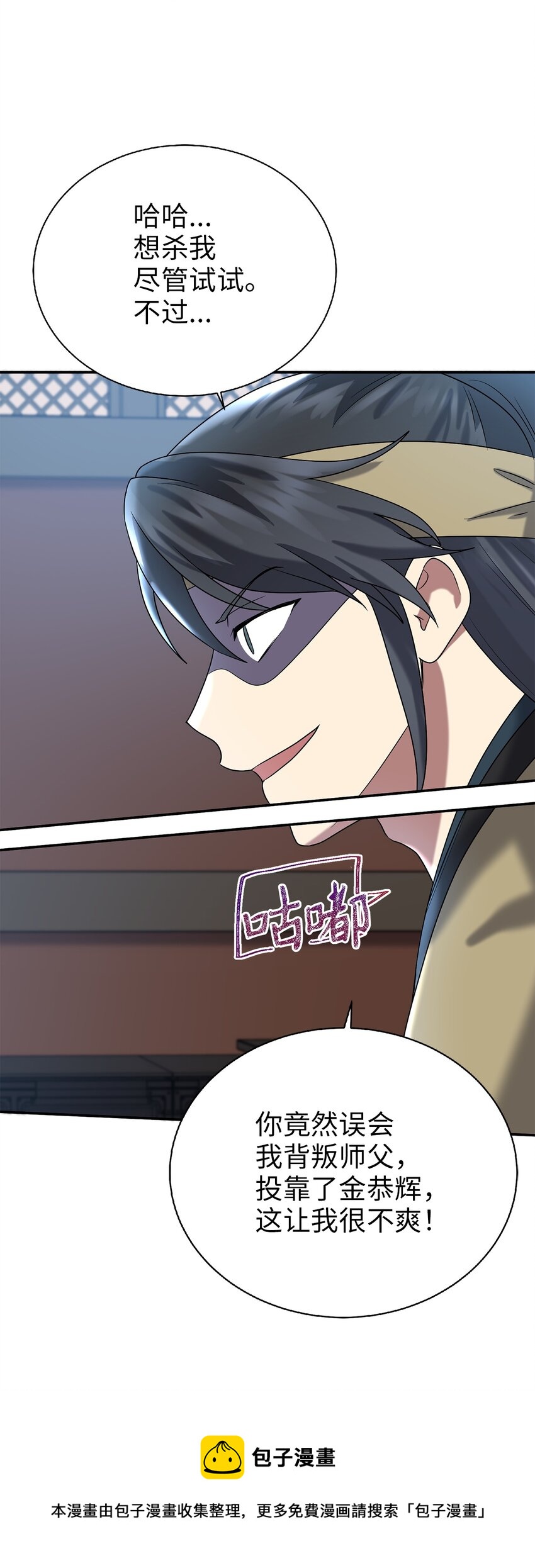 60 与阿修罗的对质(1/2)-第60话