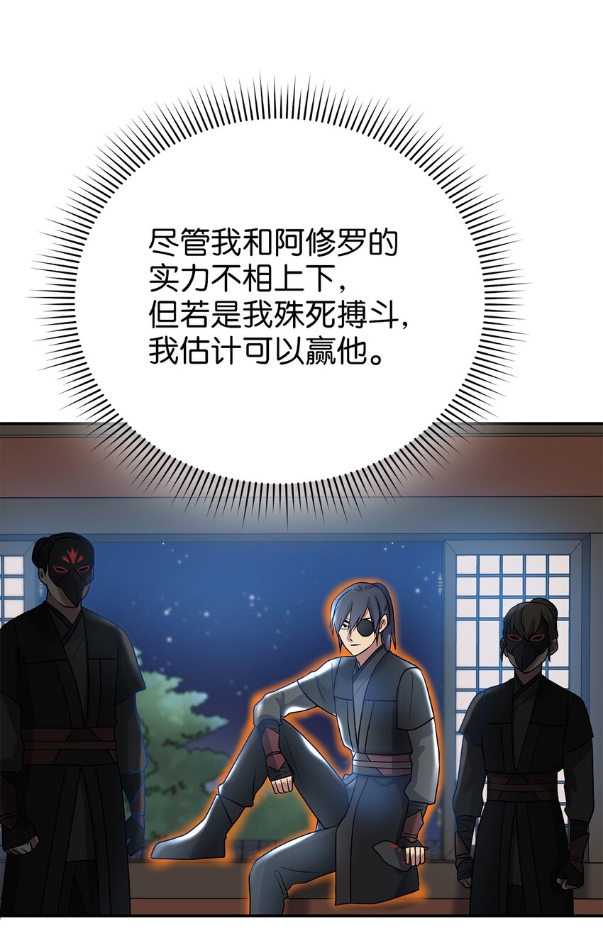 60 与阿修罗的对质(1/2)-第60话