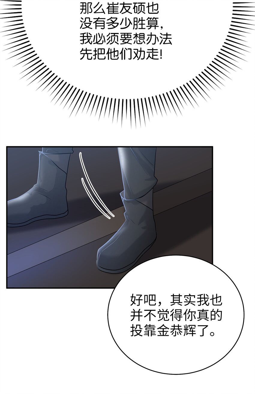 60 与阿修罗的对质(1/2)-第60话