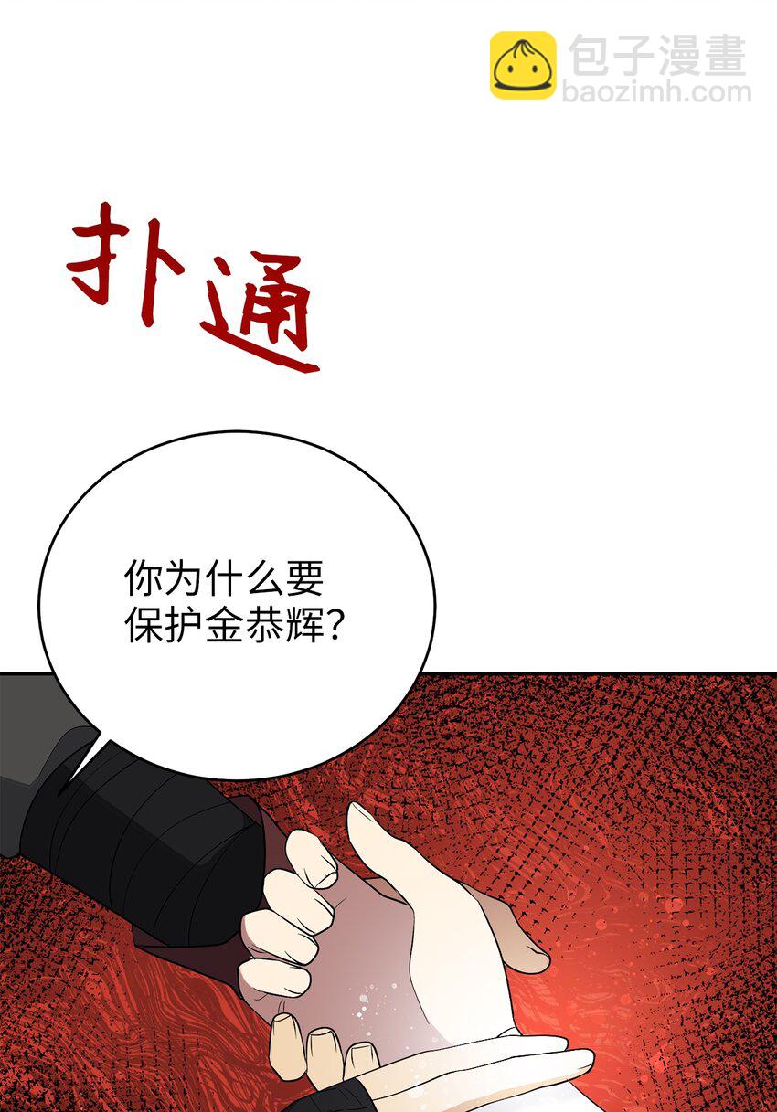 60 与阿修罗的对质(1/2)-第60话