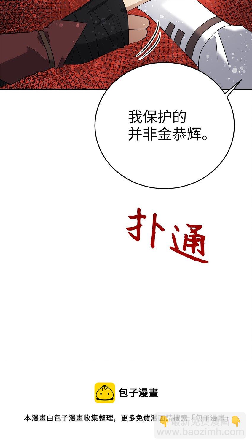 60 与阿修罗的对质(1/2)-第60话