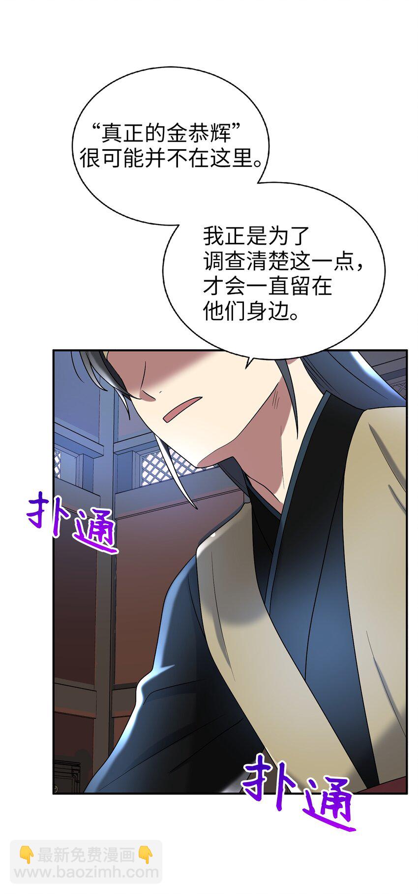 60 与阿修罗的对质(1/2)-第60话