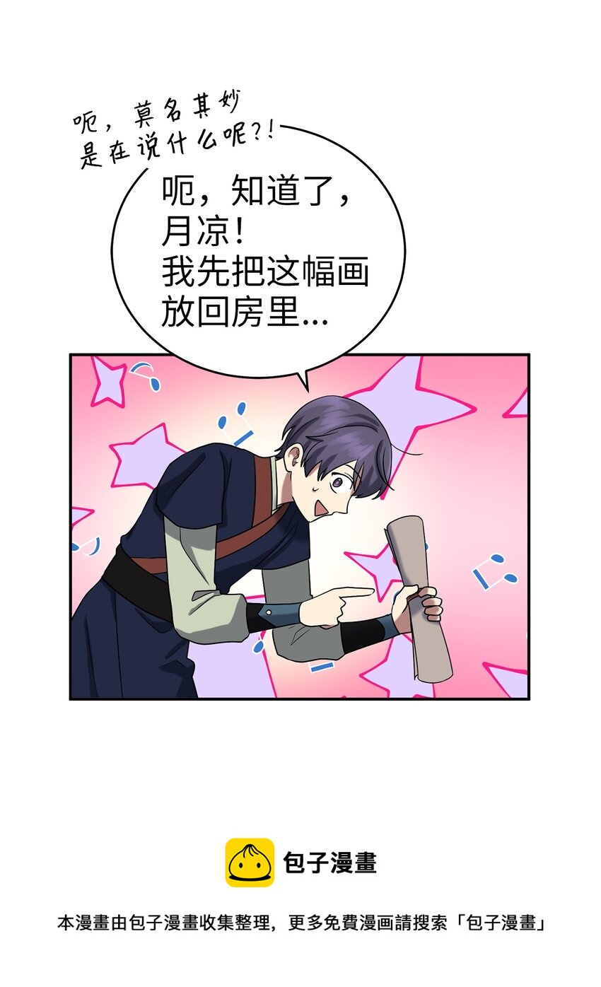 60 与阿修罗的对质(1/2)-第60话