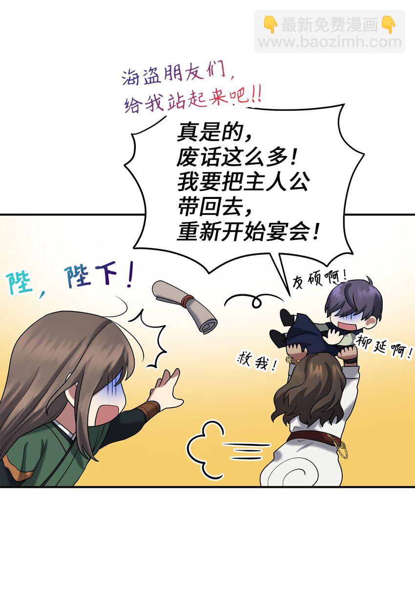 60 与阿修罗的对质(1/2)-第60话