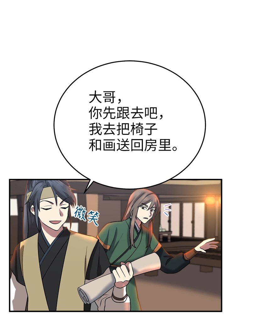 60 与阿修罗的对质(1/2)-第60话