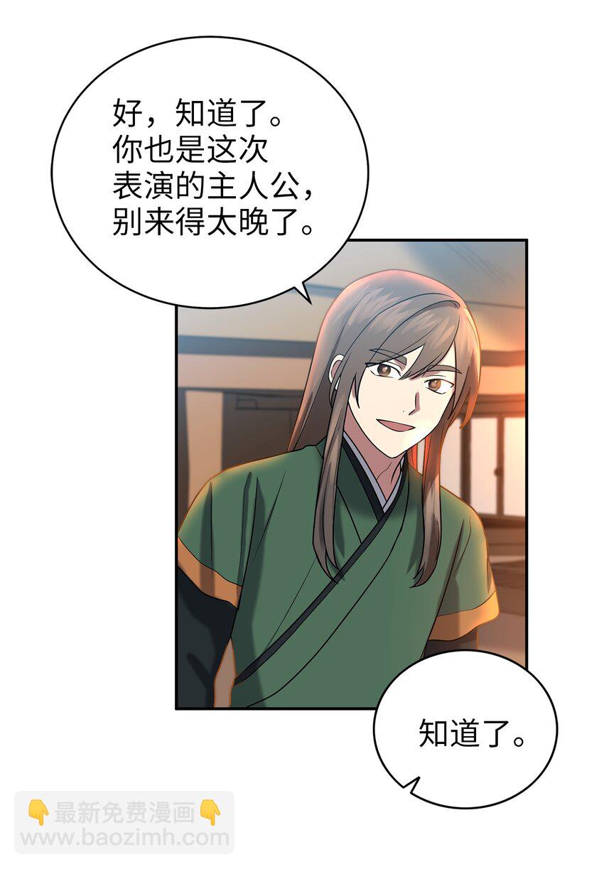 60 与阿修罗的对质(1/2)-第60话