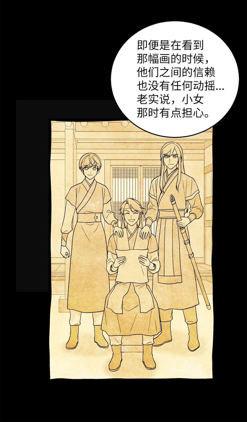 62 友硕的真心(1/2)-第62话