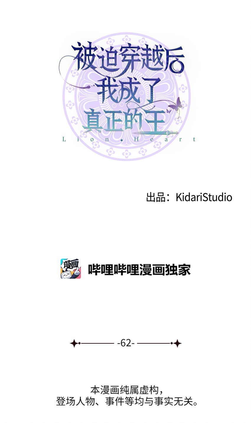 62 友硕的真心(1/2)-第62话