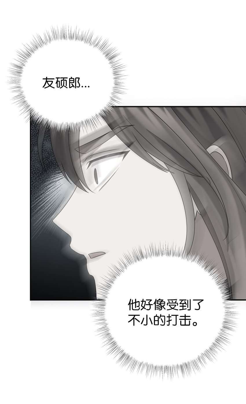 62 友硕的真心(1/2)-第62话